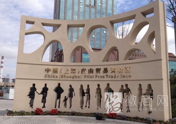 上海自贸区 皖企