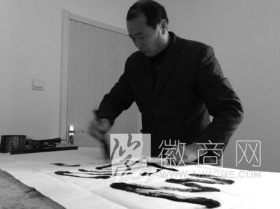 合肥<a href='display.asp?id=11533'  target='_blank'>保安</a>丁守文书法 丁守文写草书龙飞凤舞
