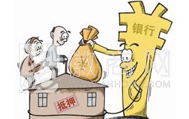 合肥某银行推出以房养老产品 以房养老