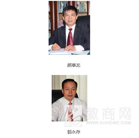 颜事龙 安徽理工大学 郭永存