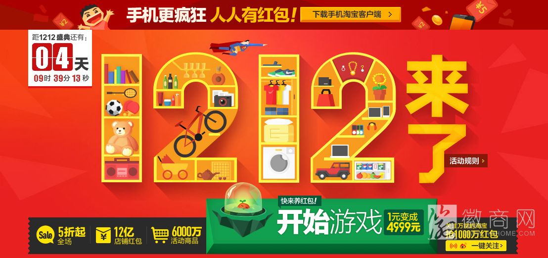 双十二 <a href='display.asp?id=13906' target='_blank'>电商</a> 消费疲劳