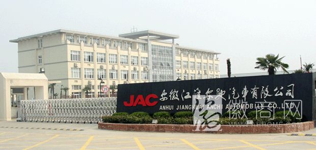 <a href='display.asp?id=14003' target='_blank'>江淮汽车</a> 营销体系 江淮