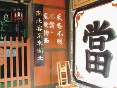 合肥典当行业 典当行业