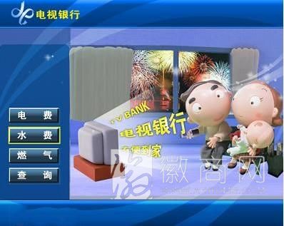 电视银行 银行业务 安徽