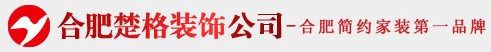 合肥楚格装饰设计工程有限公司 楚格装饰