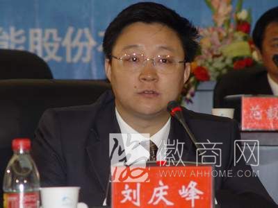 科大讯飞 刘庆峰 CCTV<a href='display.asp?id=13145'  target='_blank'>中国经济</a>年度人物 