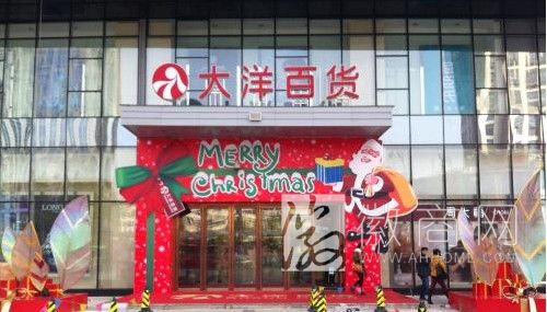 双12<a href='display.asp?id=13906'  target='_blank'>电商</a>节 合肥商场圣诞促销