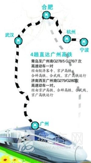 合肥直达广州高铁 <a href='display.asp?id=7232'  target='_blank'>合肥到广州</a>高铁路线