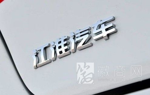 <a href='display.asp?id=14003'  target='_blank'>江淮汽车</a> 江淮 <a href='display.asp?id=14057'  target='_blank'>国企改革</a>