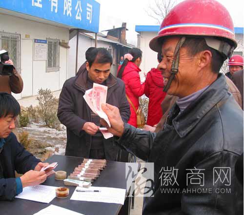 农民工工资 农民工 安徽农民工