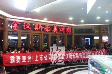 合肥金汉斯员工维权 合肥金汉斯