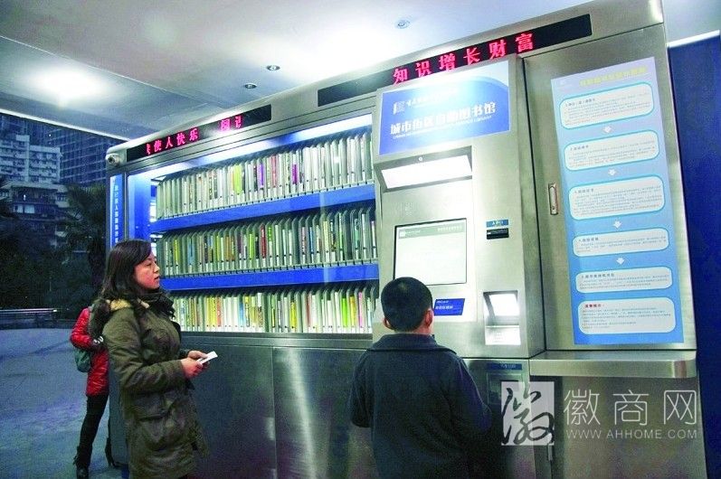 合肥自助图书馆 自助图书馆