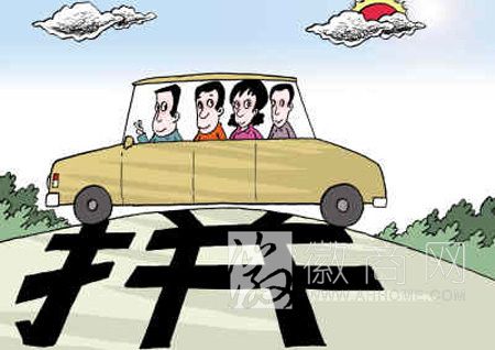 <a href='display.asp?id=8940'  target='_blank'>合肥出租车</a>同向拼车 拼车