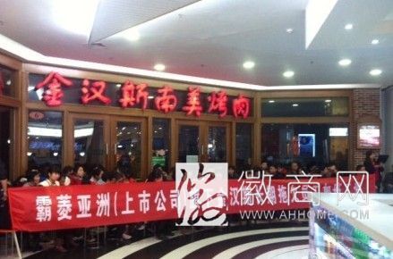 金汉斯员工维权 合肥金汉斯