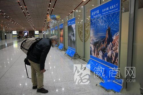 美好安徽 北京首都机场 安徽