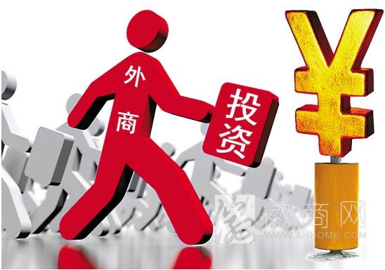 <a href='display.asp?id=14163' target='_blank'>外商投资</a> 外商在安徽投资