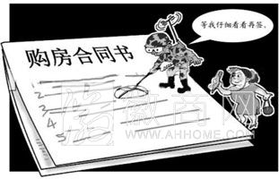 合肥购房可将广告内容写入合同 合肥购房