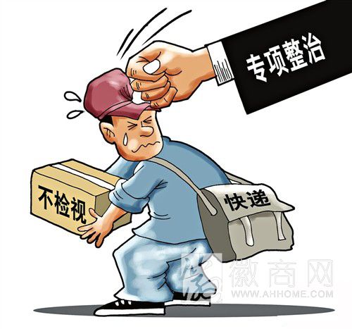 安徽快递公司 快递收件检验