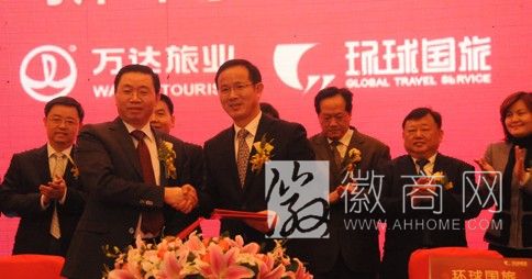万达旅业并购安徽环球国际旅行社 万达旅业