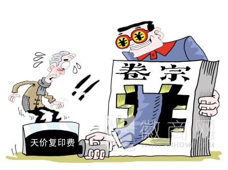 合肥办事窗口免收复印费 办事窗口收复印费