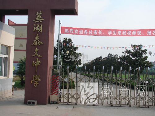 <a href='display.asp?id=11916' target='_blank'>芜湖</a>泰文中学 <a href='display.asp?id=11916' target='_blank'>芜湖</a> 早恋