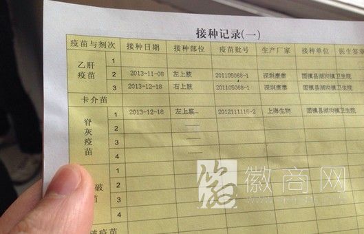 安徽固镇男婴接种乙肝疫苗死亡 婴儿接种疫苗死亡