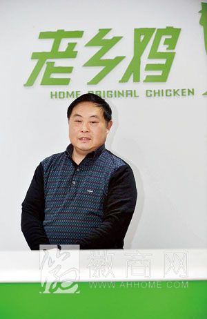 2013安徽年度经济人物评选 老乡鸡束从轩
