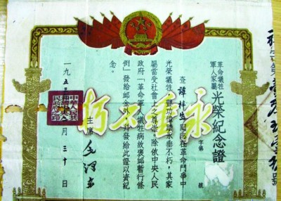 《寻路》丑化烈士谭梓生 谭梓生的烈士证