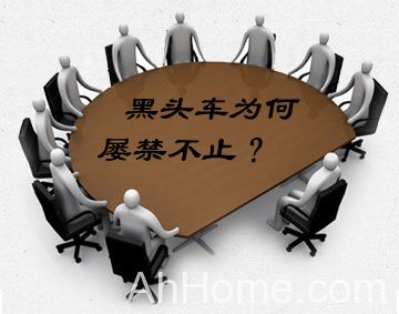 合肥7月1日查黑头车 合肥黑头车规章