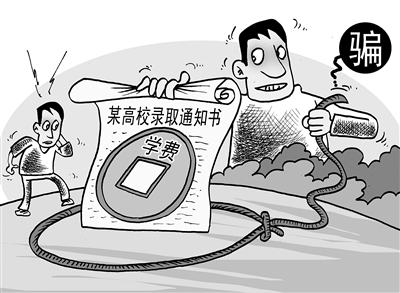 百所中国虚假大学警示榜 虚假大学