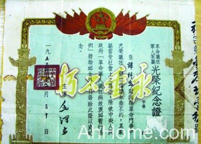 电视剧《寻路》丑化烈士谭梓生 谭梓生的烈士证