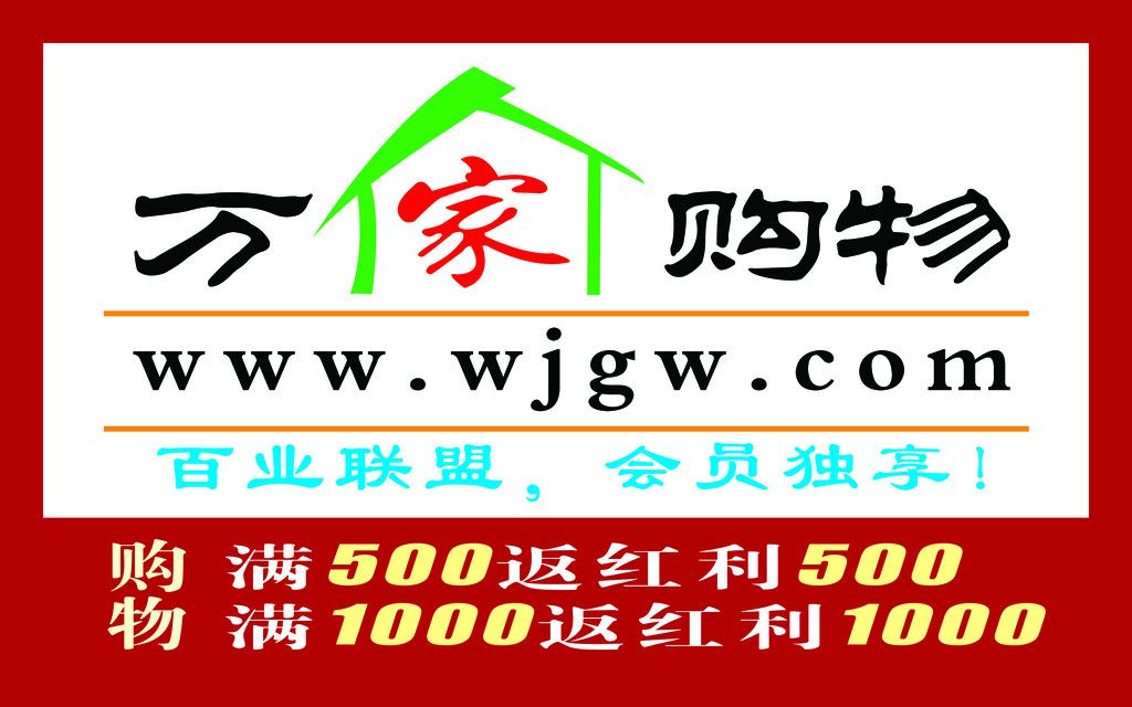万家购物<a href='display.asp?id=18366' target='_blank'>网站</a> 天长代理被判刑