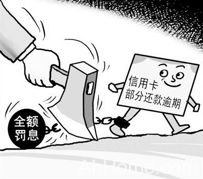 信用卡还款"容时容差"制度推行 信用卡还款"容时容差"