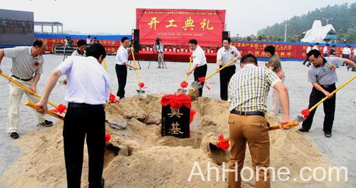 望江县意达童装<a href='display.asp?id=13970' target='_blank'>产业园</a>开工建设 望江县意达童装产业园奠基仪式