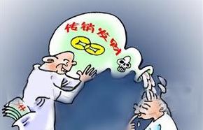 合肥北城世纪城传销 传销