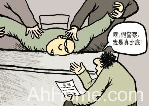 合肥冒牌警察 冒牌警察