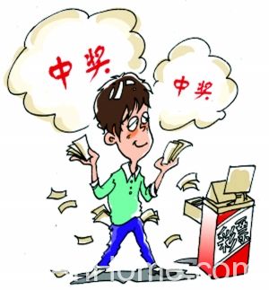 话费积分换彩票中大奖 六安话费积分换彩票