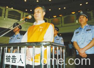 庐江原常务副县长刘华安 庐江原常务副县长刘华安判决