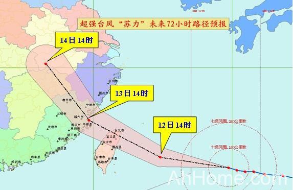台风苏力明日登陆 台风苏力