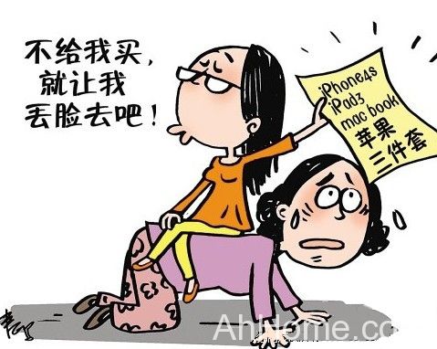 妈妈不买苹果5准大学生奔进山里 准大学生要求家长购买苹果产品