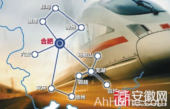 皖江<a href='display.asp?id=12043' target='_blank'>城际铁路</a>网 城际铁路