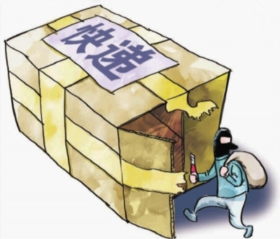 巢湖一快递员盗取10万黄金 盗窃包裹