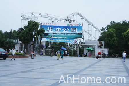 合肥花冲公园捅人事件 合肥花冲公园