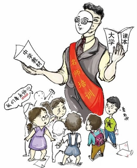 变味的爱心支教调查 培训学校欺诈
