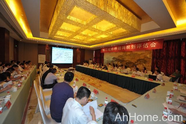 皖江<a href='display.asp?id=12043' target='_blank'>城际铁路</a>网规划评估会 皖江<a href='display.asp?id=12043' target='_blank'>城际铁路</a>网规划