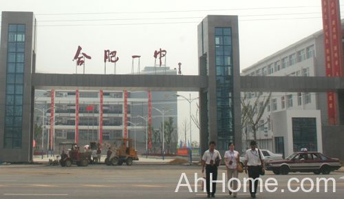 合肥一六八中学分数线 2013<a href='display.asp?id=8113' target='_blank'>合肥中考</a>分数线 合肥高中录取线