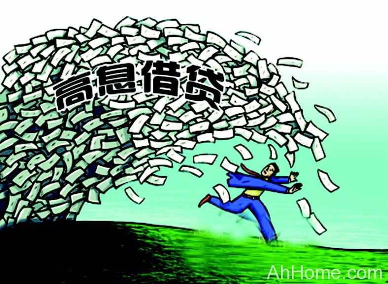 合肥民间借贷案 民间借贷