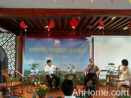 2013安徽撮镇荷花文化<a href='display.asp?id=14028' target='_blank'>旅游</a>节 2013安徽荷花节新闻发布会现场