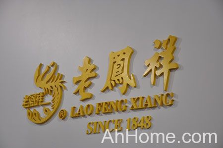 老凤祥涉嫌垄断金价 老凤祥垄断金价 老凤祥金店