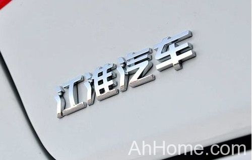 <a href='display.asp?id=14003' target='_blank'>江淮汽车</a>建投资公司 江淮汽车